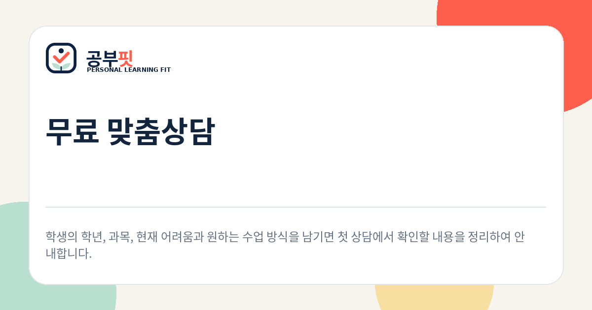 상담 신청 안내 대표 이미지